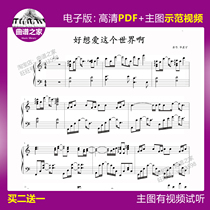 3-72 good want to love the world the piano Spectral Five Line Genealogy Main Picture Video Solo 6 Page Warmorning Yu
