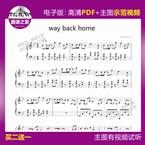 1-11(way back home Stair) piano score music score music score piano score music score