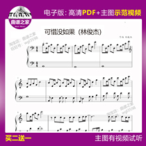 3-25 pity no if the piano Spectral Five Line Spectral Master Chart Video Full Solo 6 Page