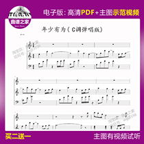 1-61 years less for c-tune piano accompaniment Spectral score 5-line Spectral main picture video 3 pages without lyrics