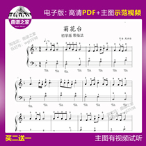 3-37 Chrysanthemum Bench Beginners edition with fingen piano Five lines Spectral main picture Video solo 2 pages Chou Jehlen