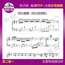 3-24 How to Love How to Sheng Xiaos Five-Line Spectral Piano Solo