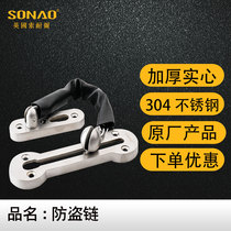 SONAO Sonair thickened 304 stainless steel anti-theft chain latch buckle chain Door buckle door bolt safety chain