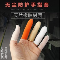Disposable latex industrial finger cover labor protection beauty nail anti-static dust-free purification electronic rubber finger cover