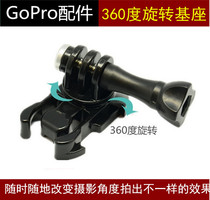 gopro4 3 3 Accessories Small Ants Camera Accessories 360 Degrees Swivel Active Base Waterproof Shell Base