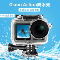 DJI Greater Xinjiang Lingering Osmo Action Waterproof Shell Accessories Sports Camera Transparent Diving Protection Shell