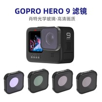 Applicable Gopro9 filter lens Hero10 motion camera ND minus light bias positive mirror UV CPL anti-optical filter lens suit