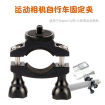 Suitable for Gopro10 9 8 7 6 aluminum alloy bike clip fixed bracket Mountain dog bike clip shelf