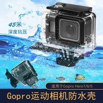 Applicable Gopro hero7 6 5 Black motion camera waterproof shell submersible protective shell 45 m submersible shell
