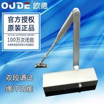 OdeOUDE High-end outlet hydraulic buffer closed door closed door fire door fire door shutters N1133AW