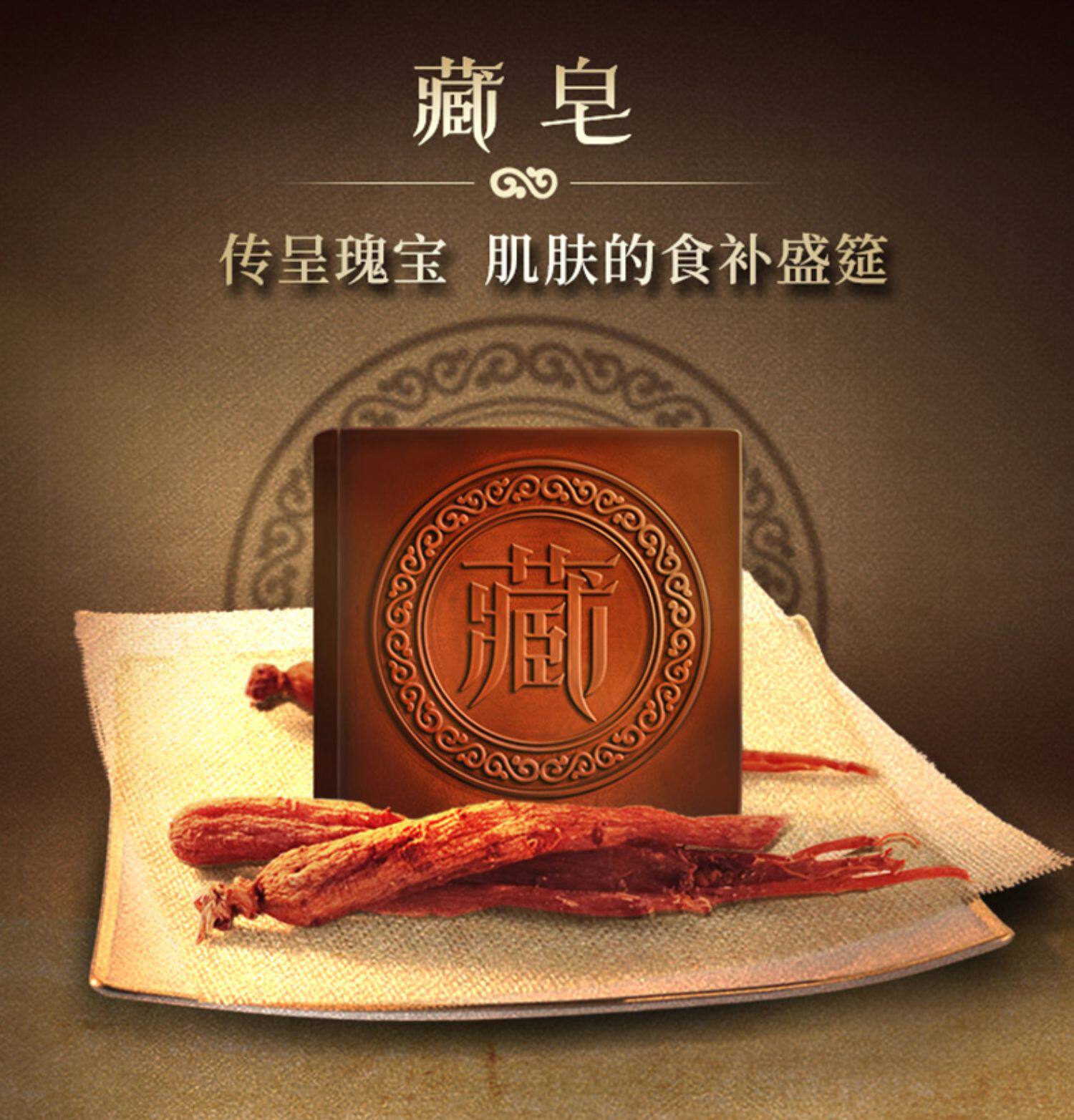 藏皂正品官方手工皂国皂除螨洁面洗脸马油皂臧皂套装