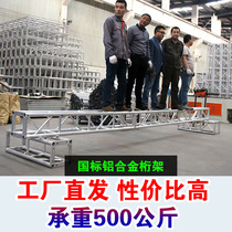 Aluminum alloy stage truss Wedding exhibition event ceiling auto show lighting frame 30 400 aluminum alloy truss