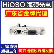 Ficom Haishou omen single mold ( card type ) fiber optic transceiver FC610ACS20-SC module card