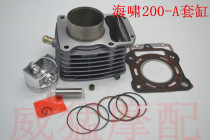 Zongshen Tsunami 200-A water-cooled cylinder set 63 5 cylinder diameter curved water nozzle Fulu elderly scooter set