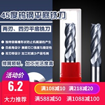 45 degree 4-edge tungsten steel end mill 4-edge coated extended milling cutter 2-edge cemented carbide flat bottom washing knife CNC tool