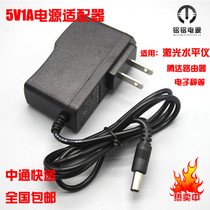 5V1A power adapter laser level infrared line tester charging cable electronic weighing plug