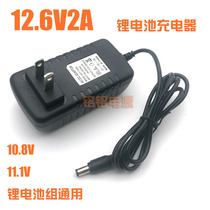 10 8V 11 1V 12V Volt 12 6V2A three polymer lithium battery charger smart turn lights