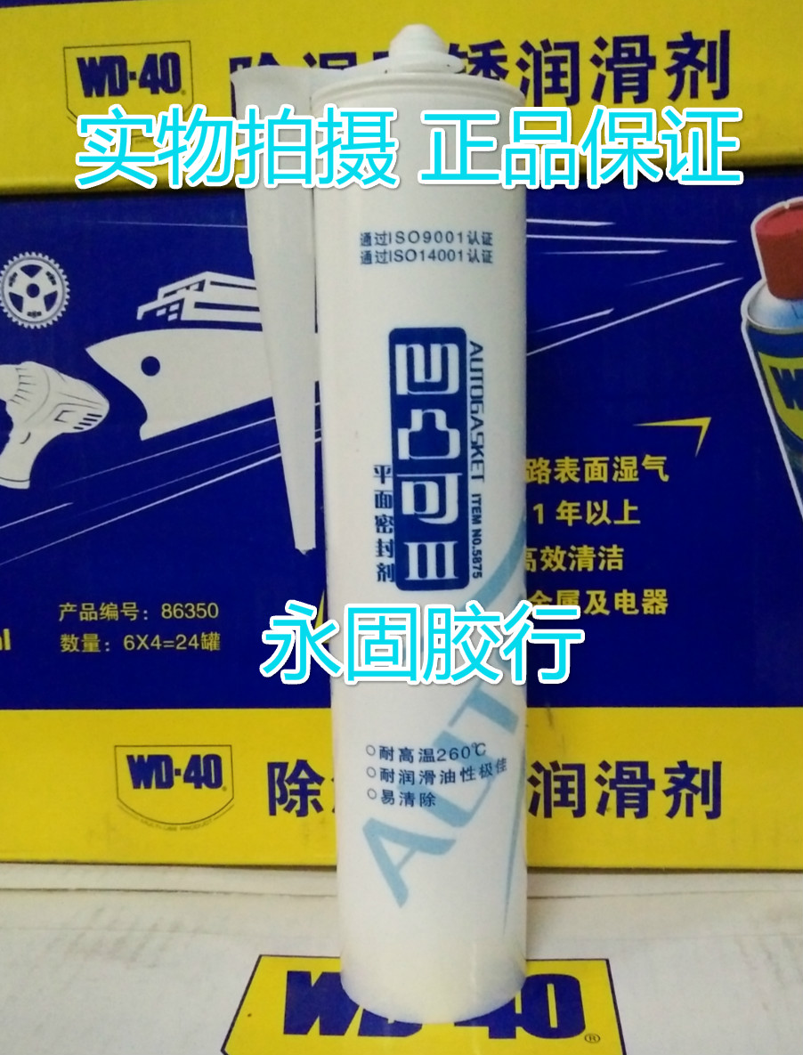 正品凹凸可密封胶 凹凸可Ⅲ型平面密封胶 凹凸可5875机械密封胶