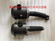 Matching motorcycle tricycle 150 200 foam air filter air filter air filter assembly