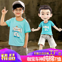 Coffee treasure car god T-shirt summer foreign style student COS egg god with the same childrens pure cotton short-sleeved new clothes boys tide