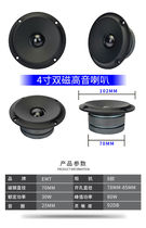 Tweeter 4 inch dual magnetic high-power speaker Audio tweeter Household small speaker tweeter pair