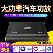 Car amplifier 12V high-power car car 4-channel four-way amplifier bass gun amplifier Lossless audio amplifier