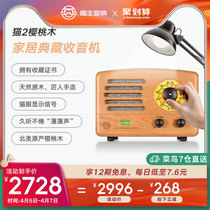 Cat king sound cat king 2 cherry wood handmade retro sound box Detetrain HIFI high quality small radio wireless Bluetooth for home portable original wood-burning grade