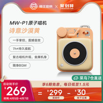 Cat King Acoustics MW-P1 Desert Yellow Atom Singer B612 Portable Retro Bluetooth Speaker Smart Mini Small Radio New Wireless Cute Low Sound Cannon Outdoor Yanking Player