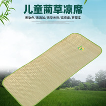 Rushes mat children Grass mat student Dormitory Mat 50 50 55 60 65 70 70 85 75 90 90 95cm 95cm