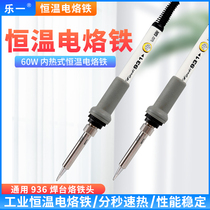 Home Repair Thermostatic Soldering Iron Inner Heat Soldering Iron Temperature Control Set 60W General Purpose 936 Soldering Table Soldering Iron Head