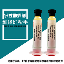 Low impurity rosin flux BGA welding Rosin paste welding oil solder paste water-free cleaning syringe welding oil