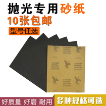 Model Shenfei Eagle Brand Car Military Gundam Model Making Tool Sanding Paper Grinding Water Sandpaper Polishing Sandpaper