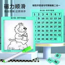 Digital Huarong Road Magnetic Magnetic Sliding Puzzle Childrens Logical Thinking Training Mathematics Educational Toys for Primary School Students