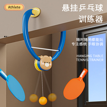 Suspension table tennis trainer childrens badminton indoor parent-child practice sense floating correction vision hand-eye coordination
