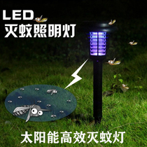 Solar mosquito repellent lamp outdoor waterproof garden home outdoor courtyard lawn lamp physical electric shock mosquito repellent artifact