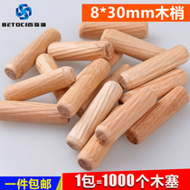 Standard M8 * 30 1000pcs Wooden Wrap Board Connectors Round Wooden Wooden Pin Wooden Seal Wooden Stick Nail Wooden Shaw