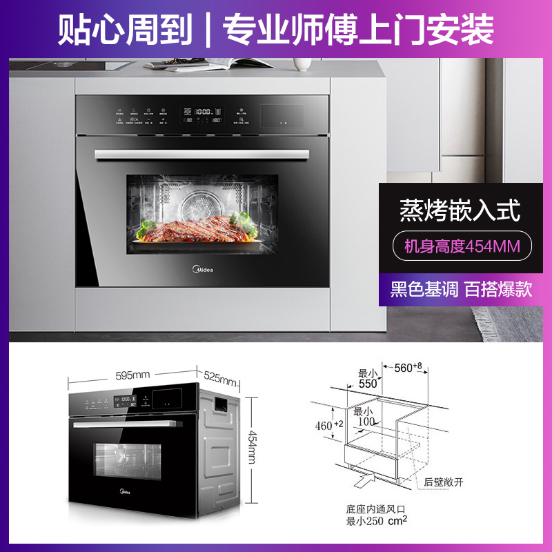 midea tqn34fbj-sa earl built-in steamer household integrated machine electric steamer electric oven 36l