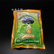 Minzulin Temple Medicine Fragrant Tibetan Fragrant Powder Incense