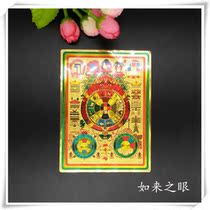 Small Wenshu Jiugong Bagua Stickers Nine Gong Bagua Tu Town House to Avoidance to Feng Shui Buddhist Stickers