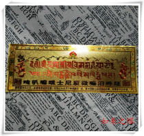 Large door relief door spell had free air compressor puee lun spell gold foil stickers to ward off evil spirits and Teii her Im okay Buddhist supplies