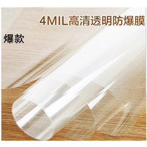 4mil HD building shatterproof glass film Window bath room tempered explosion-proof film PET film Home transparent explosion-proof security