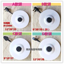 Electric kettle base accessories White kettle chassis rubber plate Power seat Universal 4 kinds of hemispherical Wanlida