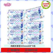 Taotao oxygen cotton sanitary napkin Pure cotton ultra-thin night use 355mm non-fragrant aunt towel 6 pieces*6 packs of 36 pieces
