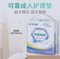 Yijiakang adult nursing pad disposable urinary pad medical maternity pad 60 * 90mm
