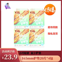 Jie Ling V-GIRL not enough for girls girls pad 165mm20 piece 4 packs of ultra-thin cotton soft Daily use instant suction