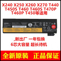Lenovo thinkpadX260 T450S X240 X270 T460P T440s X250 original battery 6 core