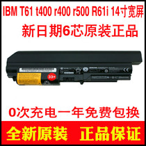 thinkpad Lenovo T61 t400 r400 r500 R61i new original laptop battery 6 core ibm