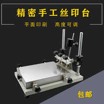 Manual screen printing station printing table large and medium small screen printing machine SMT solder paste hand printing table manual positioning