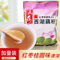 Tianhe red dates longan flavor lotus root powder Hangzhou specialty West Lake handmade instant brewing breakfast lotus root powder 560