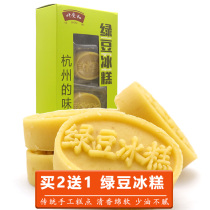 Leaf and mung bean sorbet Hangzhou specialty snacks authentic traditional handmade pastry mung bean cake gourmet snack
